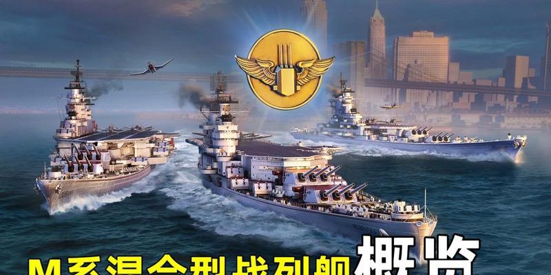 战舰世界最强一战怎么玩？如何发挥战舰的最大威力？