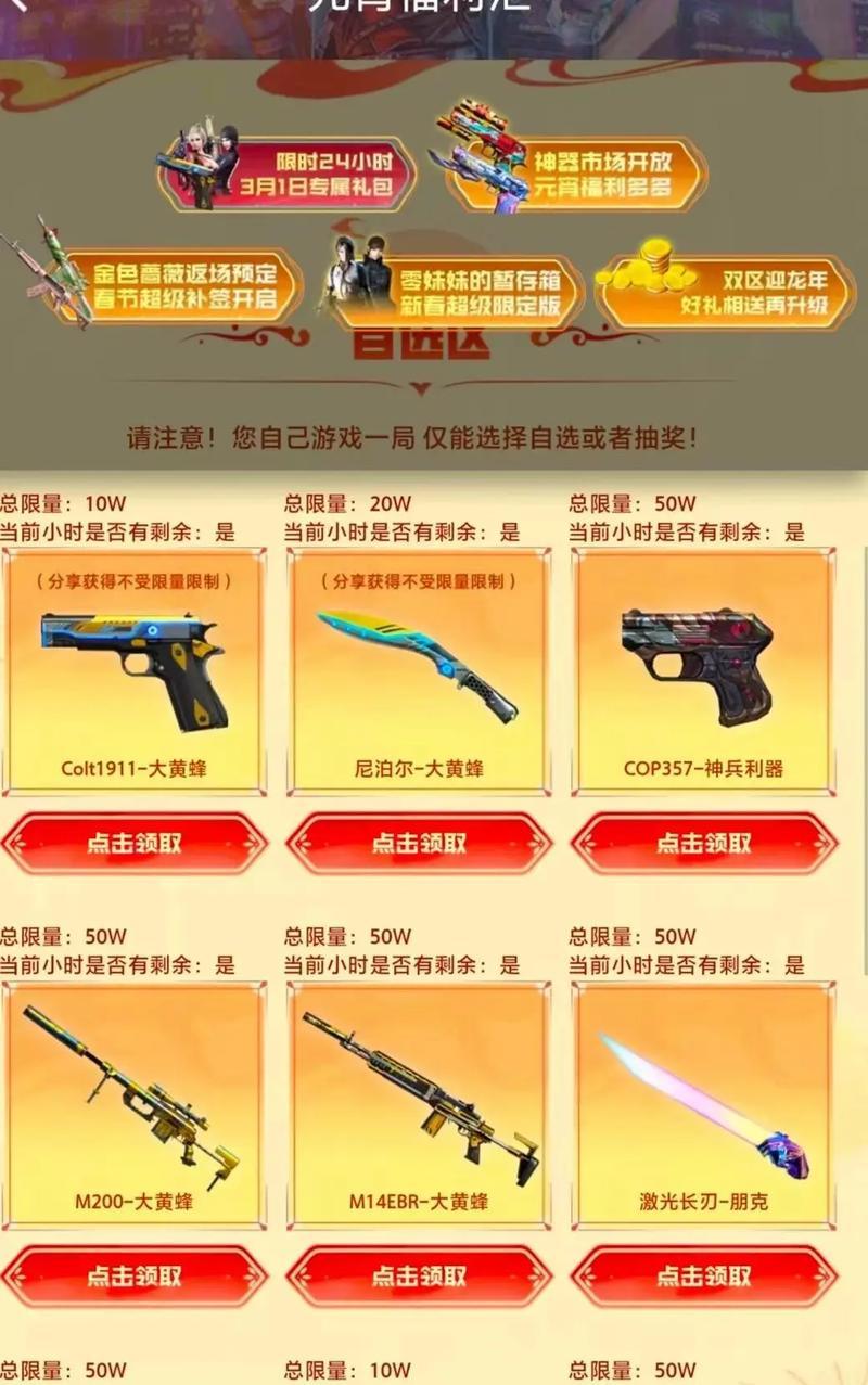 cf端游三月份积分获取方法是什么？