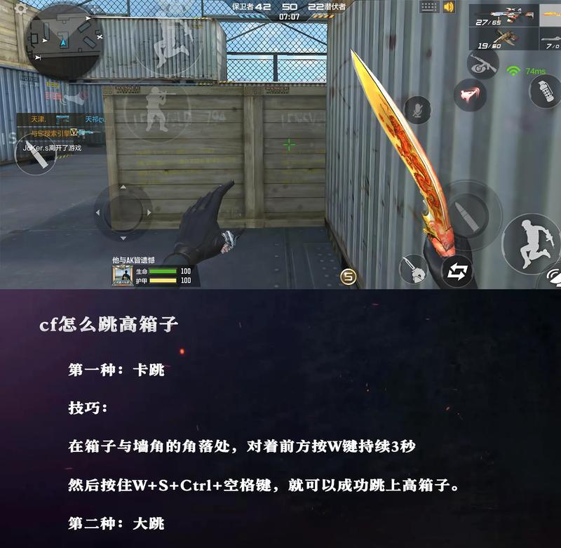 CF中如何实现快速转向队友的技巧？