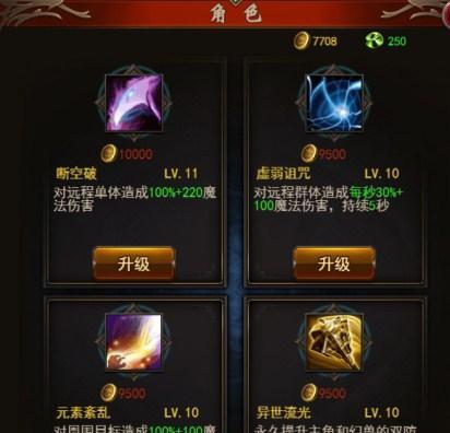 魔域陨星神印自选选择技巧有哪些？如何正确选择陨星神印？