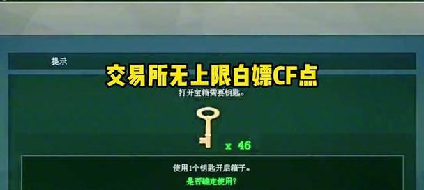 多少cf点购买一把钥匙？购买钥匙的最优惠方式是什么？