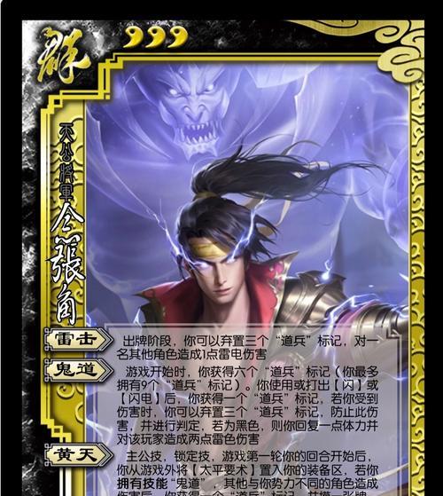 三国杀新手获取张角的途径是什么？
