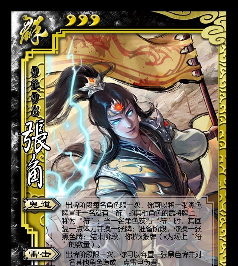 三国杀新手获取张角的途径是什么？