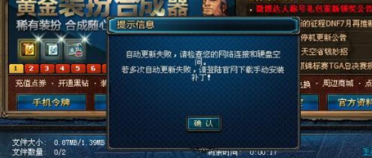 dnf怎么安装失败？安装失败后的解决步骤是什么？