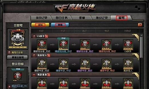 CF中如何设置个性房名？