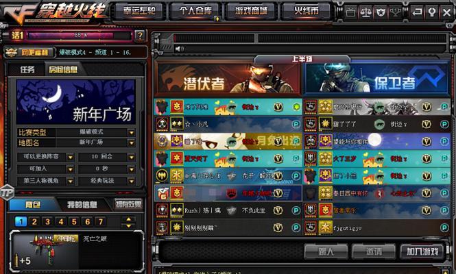 CF中如何设置个性房名？