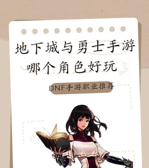 地下城与勇士手游停服的原因是什么？未来有何计划？