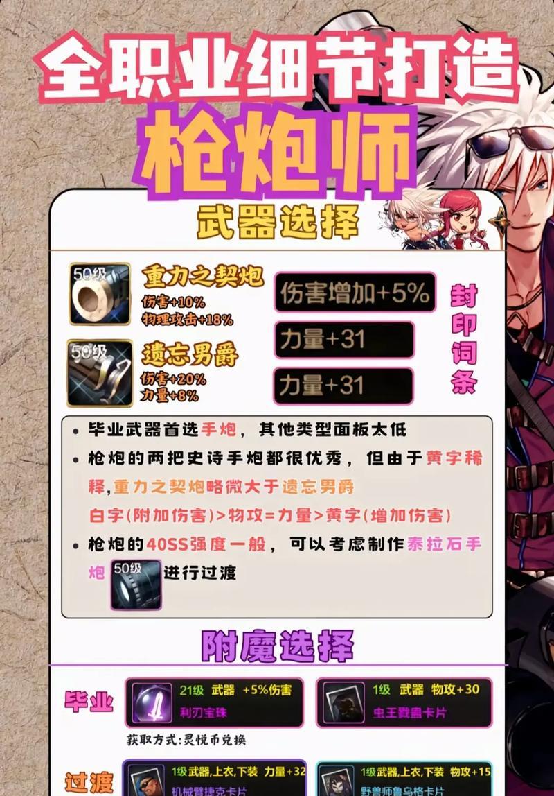 地下城复古武器大小差异的原因是什么？如何选择合适的复古武器？
