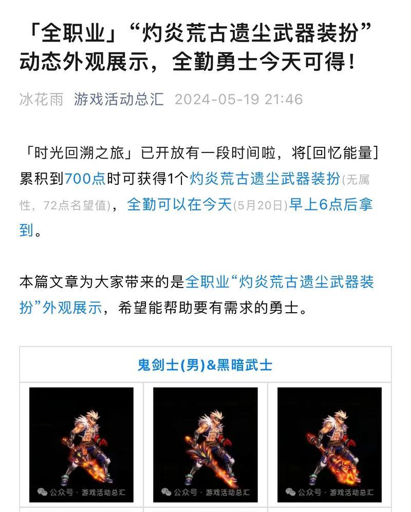 地下城复古武器大小差异的原因是什么?如何选择合适的复古武器?