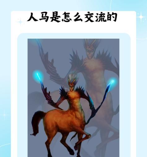 完美世界中人马的境界级别是什么？