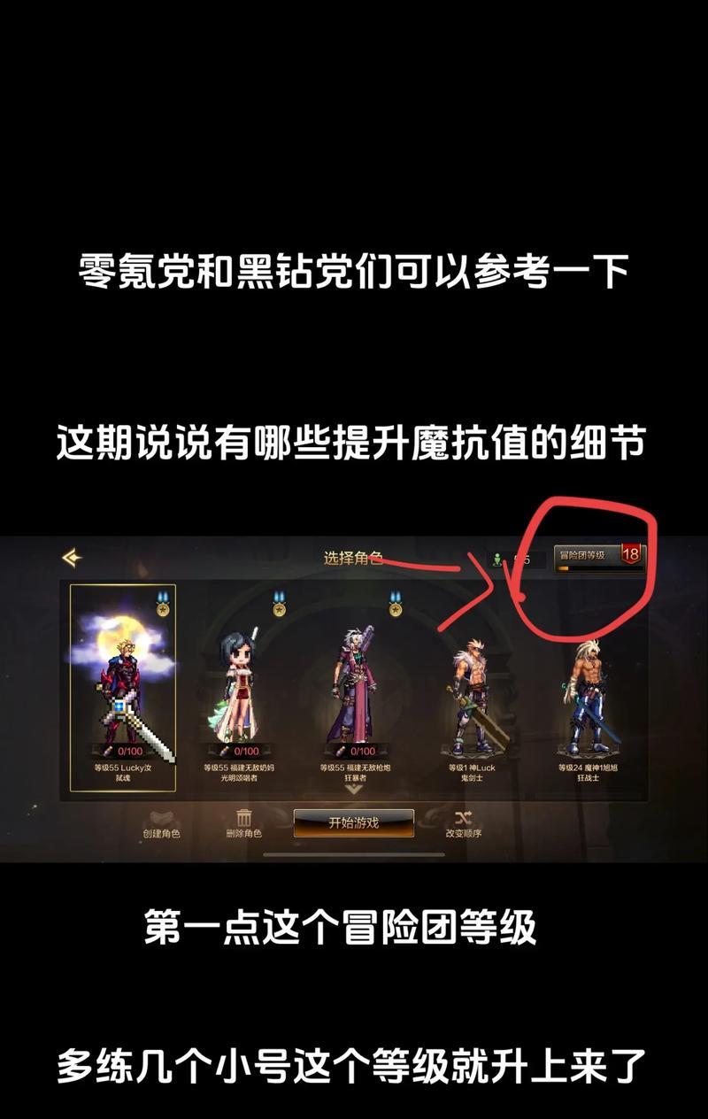 地下城黑钻如何改变角色？
