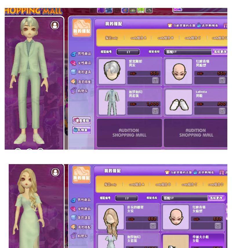 劲舞团换装技巧？如何快速更换服装？