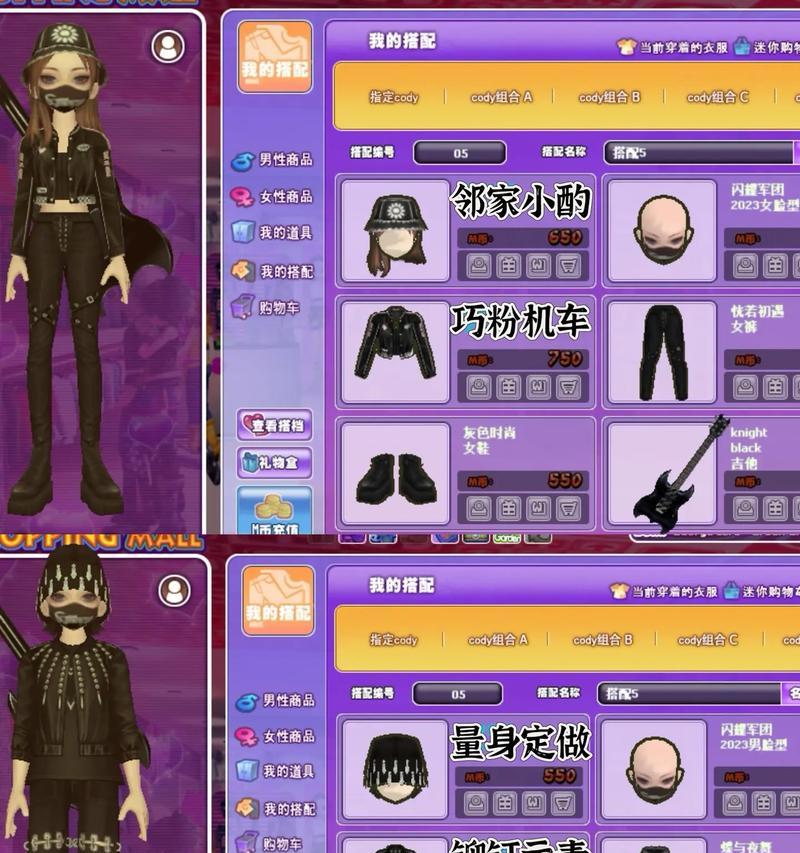 劲舞团换装技巧？如何快速更换服装？