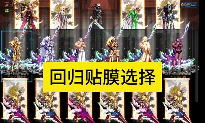dnf角色绑定地下城如何解绑？解绑后会有什么影响？