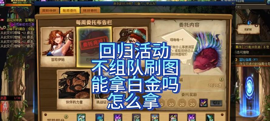 dnf角色绑定地下城如何解绑？解绑后会有什么影响？