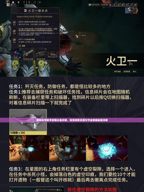 星际战甲震地攻击削弱方法是什么？效果如何？