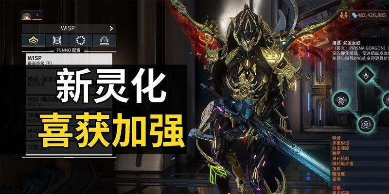 星际战甲震地攻击削弱方法是什么？效果如何？