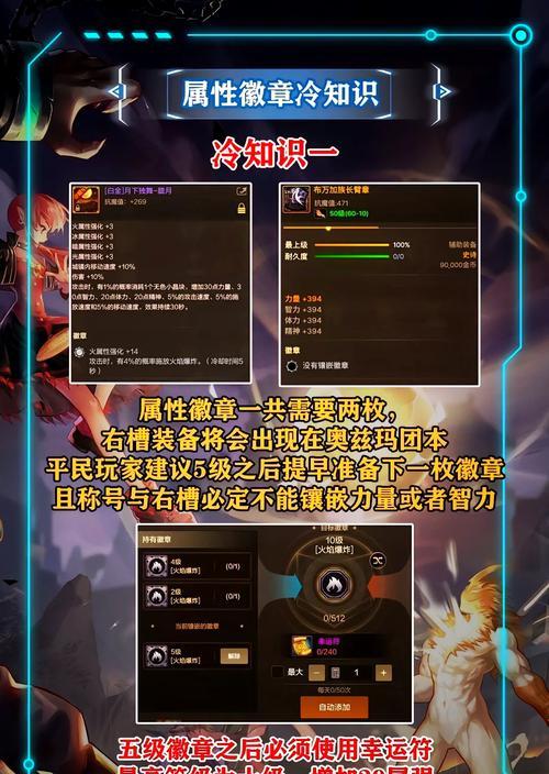 地下城领主属强选择建议是什么？哪种属强最有效？