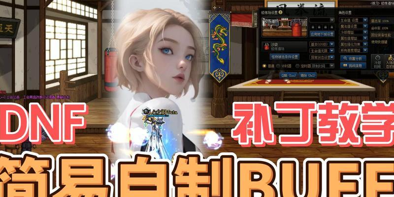 DNF补丁如何下载？下载补丁的正确步骤是什么？