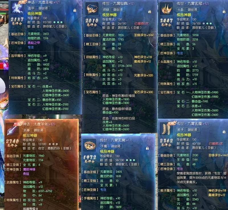 魔域装备栏战斗力的计算方式是什么？