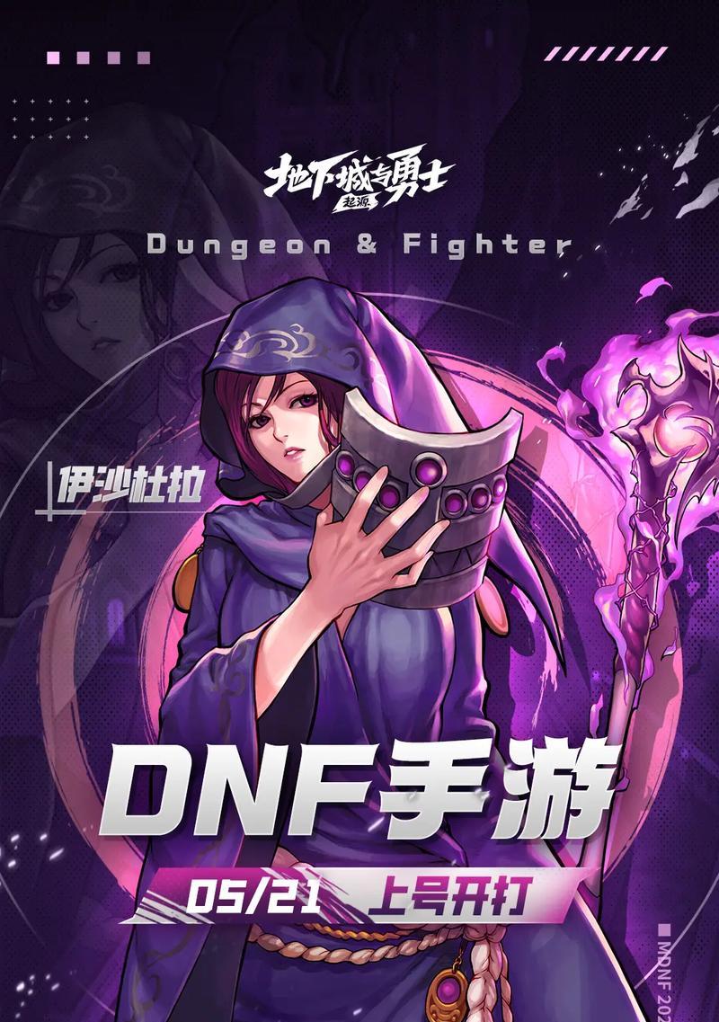 dnf6.5版本开放了哪些新副本？