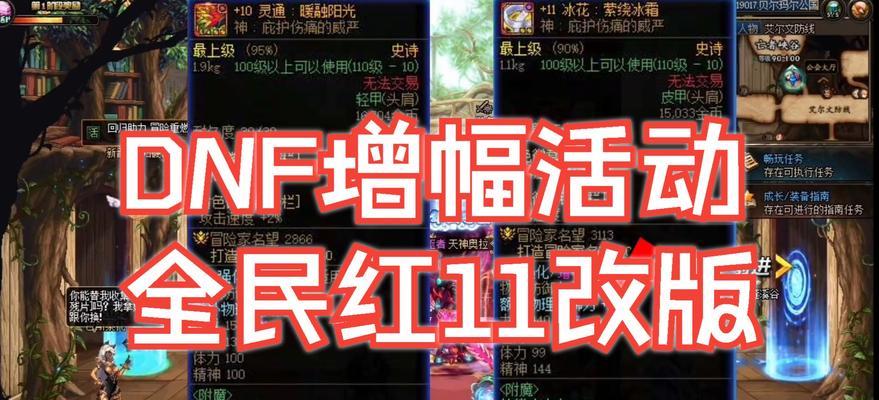 dnf6.5版本开放了哪些新副本？