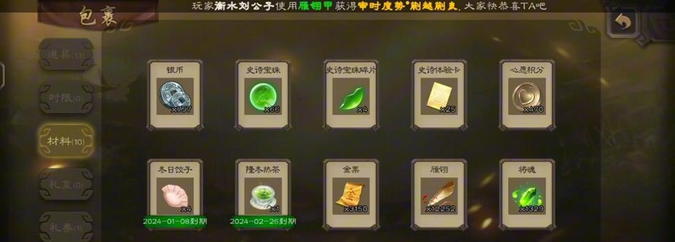 三国杀1000浆糊应该兑换什么？有哪些最佳选择？