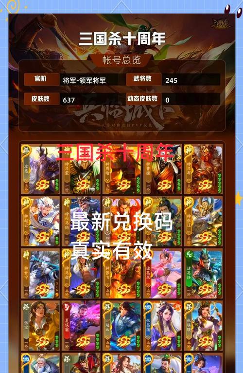 三国杀1000浆糊应该兑换什么？有哪些最佳选择？