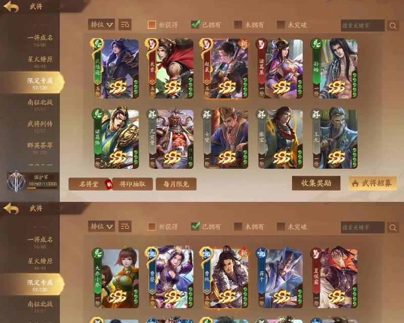 如何在三国杀中查看好友的皮肤？有哪些方法？