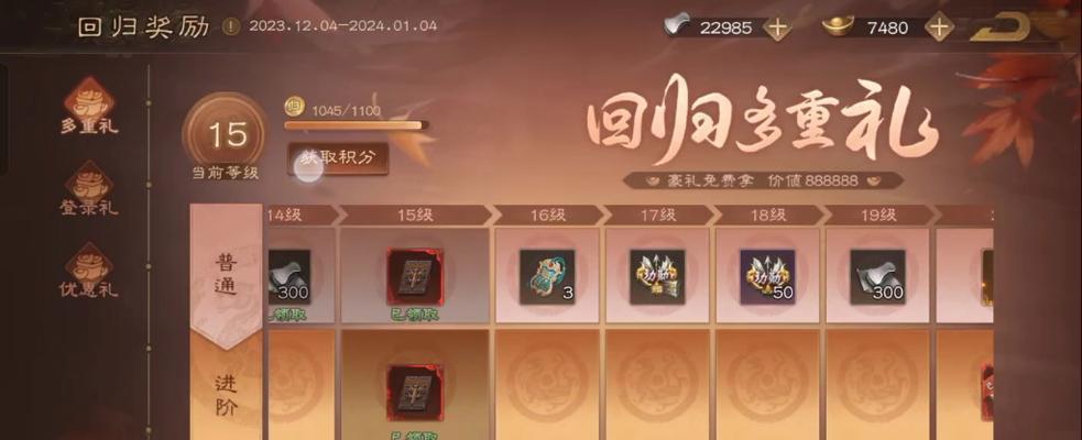 三国杀好友回归奖励如何领取？领取好友回归奖励的条件是什么？