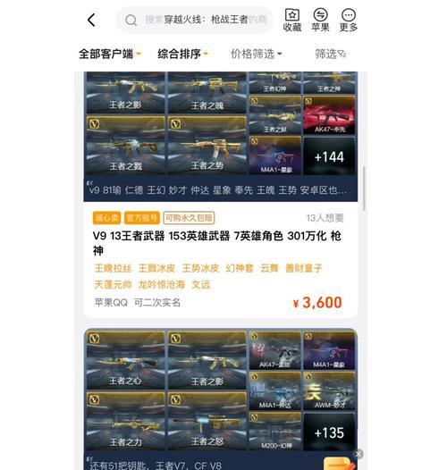 端游cf礼包的价格是多少？