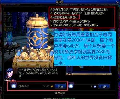 dnf特殊奖励触发条件？如何获得？