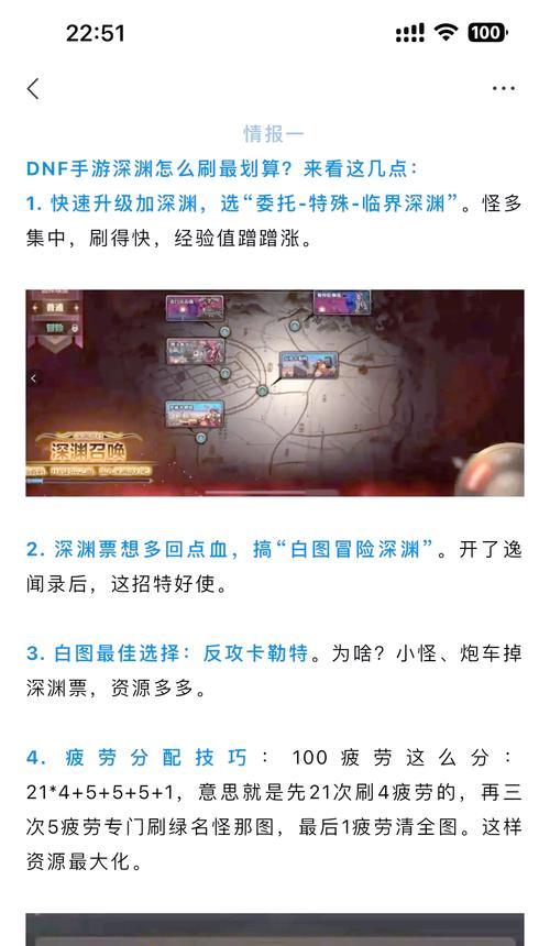 dnf深渊的高爆率刷法是什么？哪些因素影响深渊爆率？