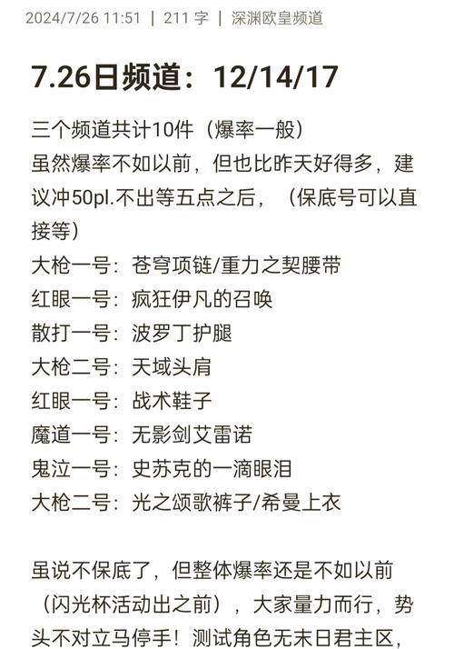 dnf深渊的高爆率刷法是什么？哪些因素影响深渊爆率？