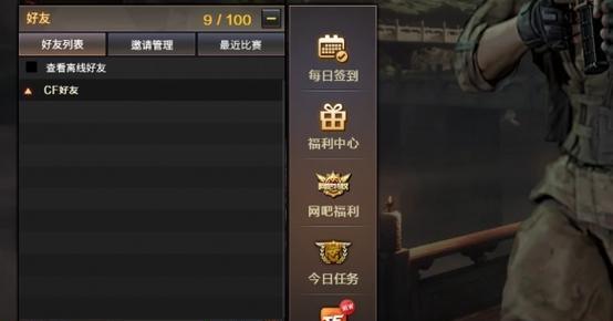 CF追击模式多少人组队？最佳人数是多少？