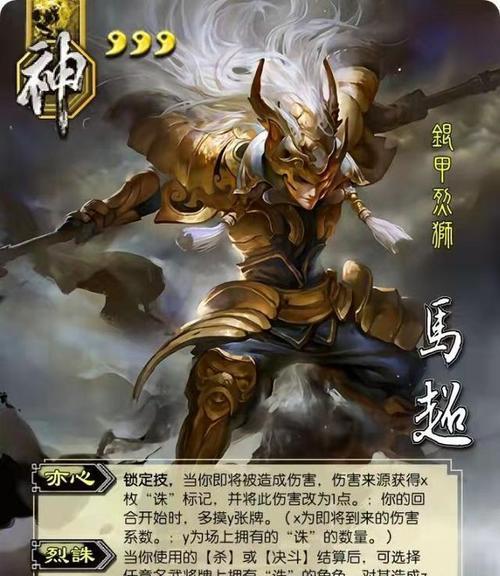 三国杀马超有哪些皮肤？如何获取这些皮肤？