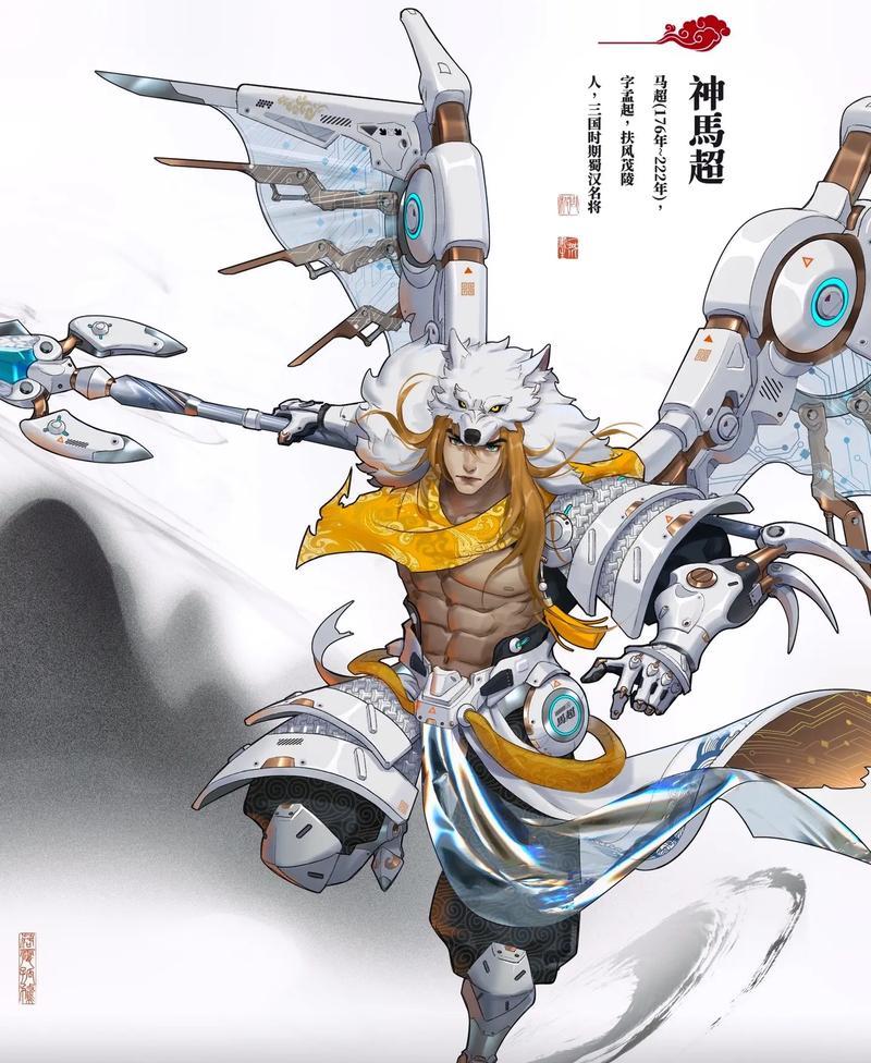 三国杀马超有哪些皮肤？如何获取这些皮肤？