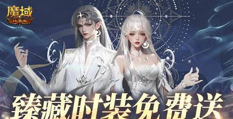 魔域世界入侵事件如何触发？参与入侵事件有哪些技巧和好处？