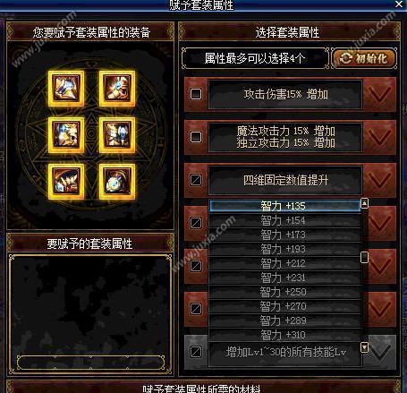 dnf艾肯套的属性和作用是什么？如何获取？