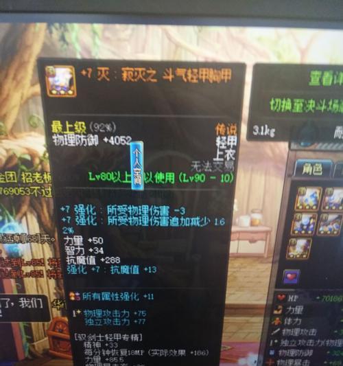 dnf艾肯套的属性和作用是什么？如何获取？