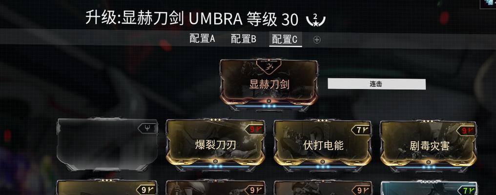星际战甲中咖喱刀的升级方法是什么？