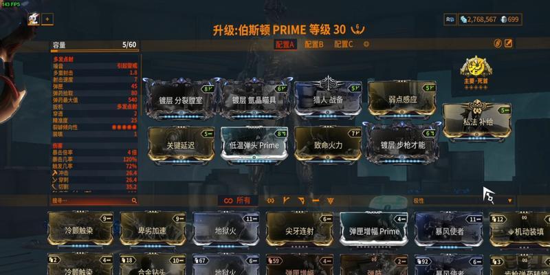 星际战甲中加射速甲的获取途径是什么？需要满足什么条件？