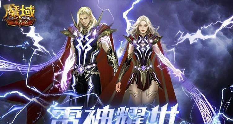 魔域口袋雷神技能搭配建议是什么？如何选择技能提升战力？