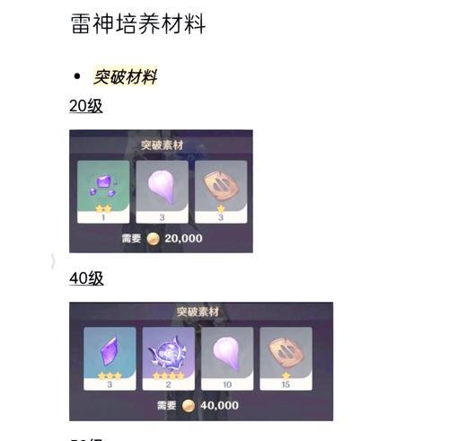 魔域口袋雷神技能搭配建议是什么？如何选择技能提升战力？