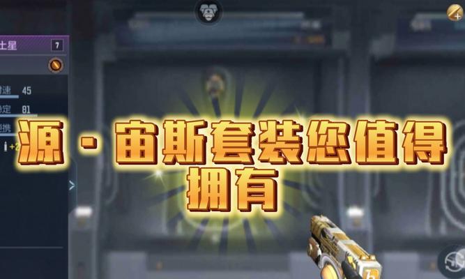宙斯cf手游售价是多少？