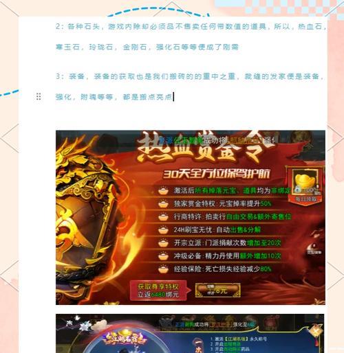 热血江湖手游赏金版mumu模拟器下载方法是什么？