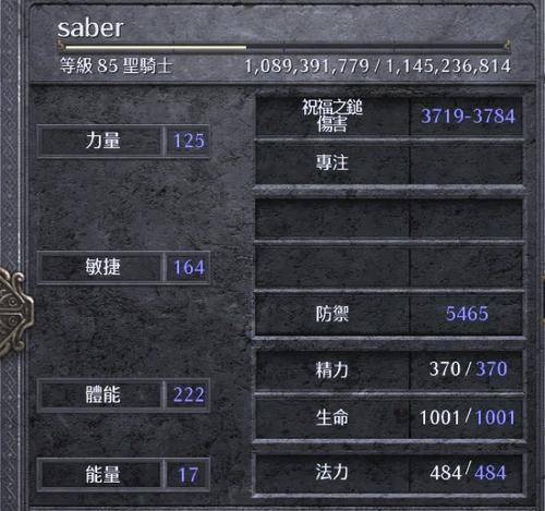 魔域中暗黑龙骑士应携带哪些装备？