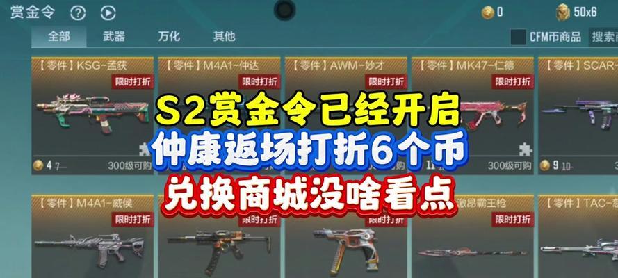cf赛季末赏金令的最高等级是多少?有什么提升技巧吗?