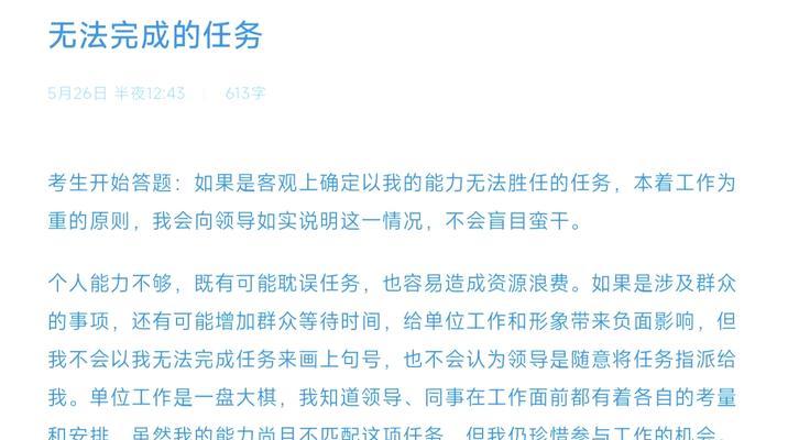 取消任务而不完成的正确方法是什么？