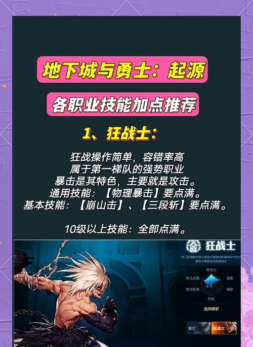 地下城中如何成为一名高效的打手？获取打手角色的途径是什么？